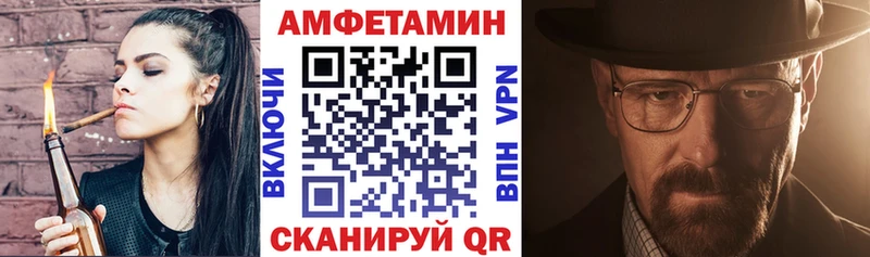Amphetamine Premium  купить наркотики сайты  Павловск 