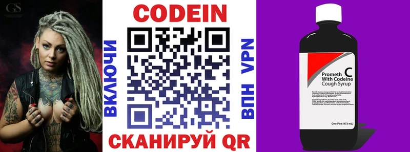 наркошоп  МЕГА ССЫЛКА  Кодеин Purple Drank  Павловск 