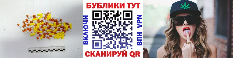 Экстази DUBAI  Павловск 