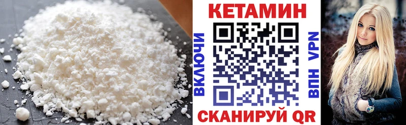 КЕТАМИН ketamine  Павловск 